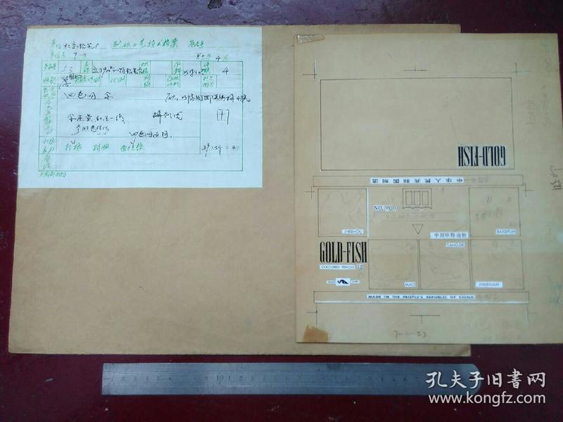 北京铅笔厂 出口动物铅笔盒  商标设计原稿