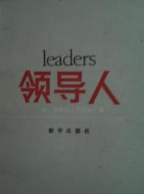 领导人：Leaders