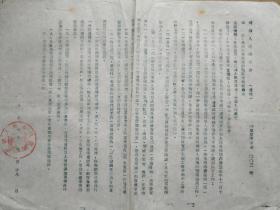 横县人民委员会在春节开展拥军优属活动 1956年6