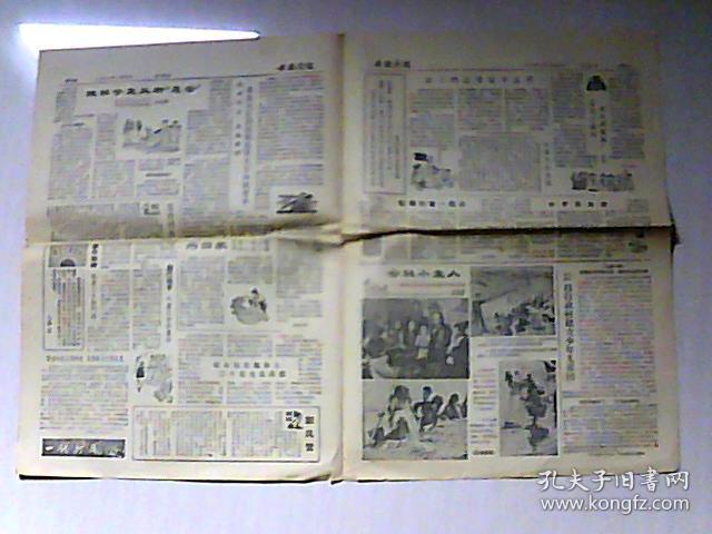 1965.5.29、安徽周报.第67期