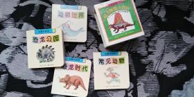玩具书系列（4本一套）0-5岁