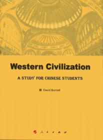 Western Civilization: a study for Chinese students (西方文明：写给中国学生)—四川师范大学多元文化研究中心系列文丛