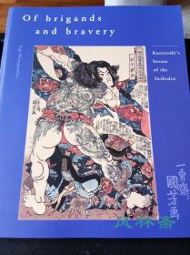 歌川国芳水浒传豪杰图集 Kuniyoshi's heroes of the Suikoden 英文版  全74人百图