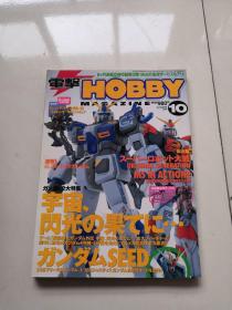 电击Hobby Magazine 2003、10（日文原版）