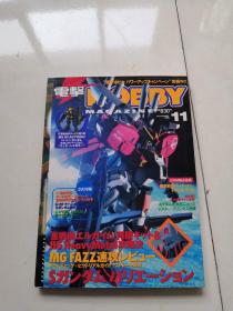 电击Hobby Magazine 2001、11（日文原版）