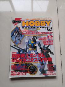 电击Hobby Magazine 2000、5（日文原版）