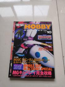 电击Hobby Magazine 2001、10（日文原版）