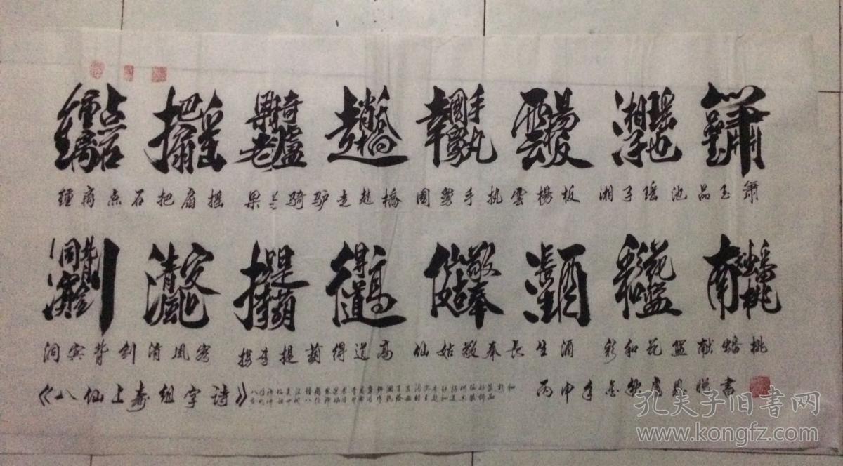 书法324组字