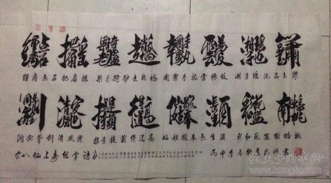 书法324组字