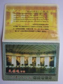 上海鲁迅纪念馆系列明信片