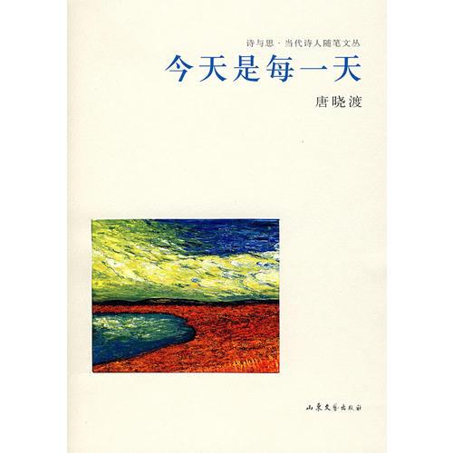 今天是每一天