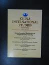 中国国际问题研究2012.英文版.16开
