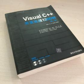 Visual C++开发实战1200例（第Ⅰ卷）