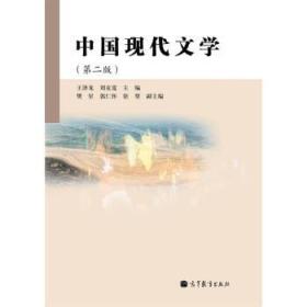 中国现代文学