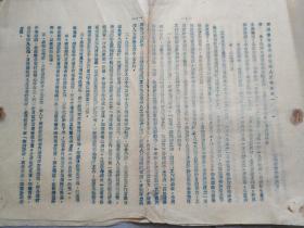 桂西僮族自治区横县人民委员会 通知 加强秋冬季防疟工作 以保证生产建设的顺利进行 1955年6