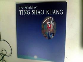 丁绍光画集《The World of TING SHAO KUANG丁绍光作品集》1997年日本签名赠本F3