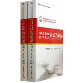 马克思恩格斯列宁斯大林论文艺与文化（下卷）