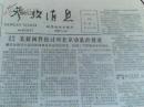 新科大1967.2.16
