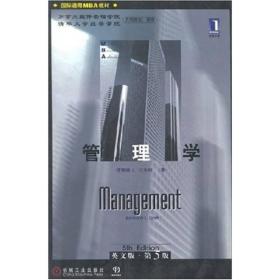 管理学：Management