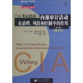 Wiley CIA考试用书系列·CIA考试指南·内部审计活动在治理、风险和控制中的作用（第3版）（修订本）