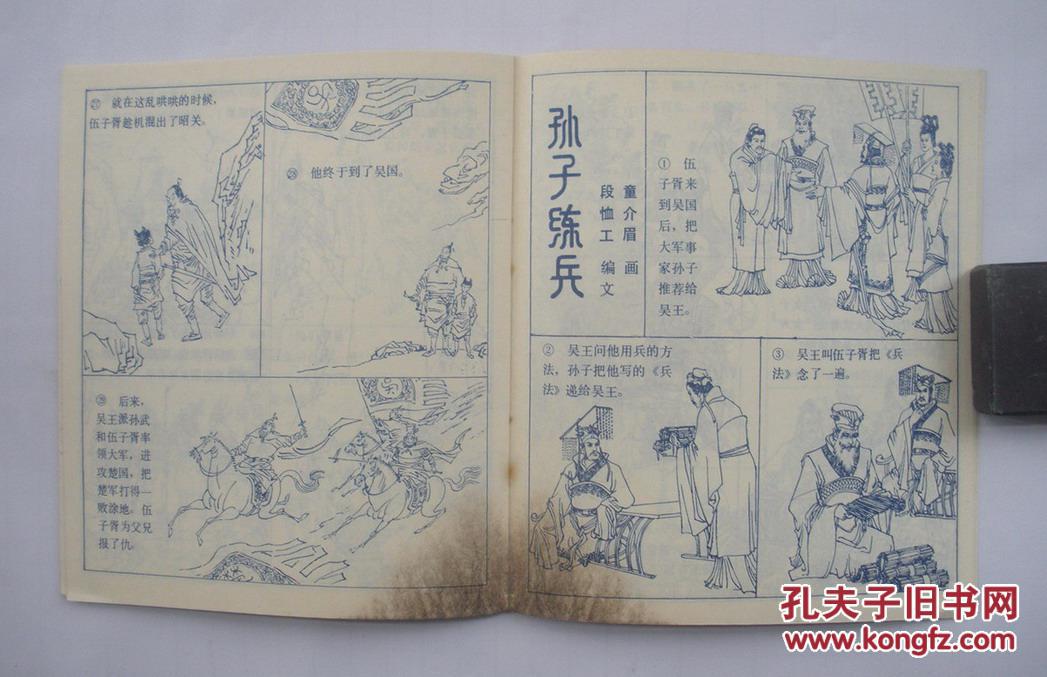 连环画《故事大王》画库第十二辑1           货号131箱