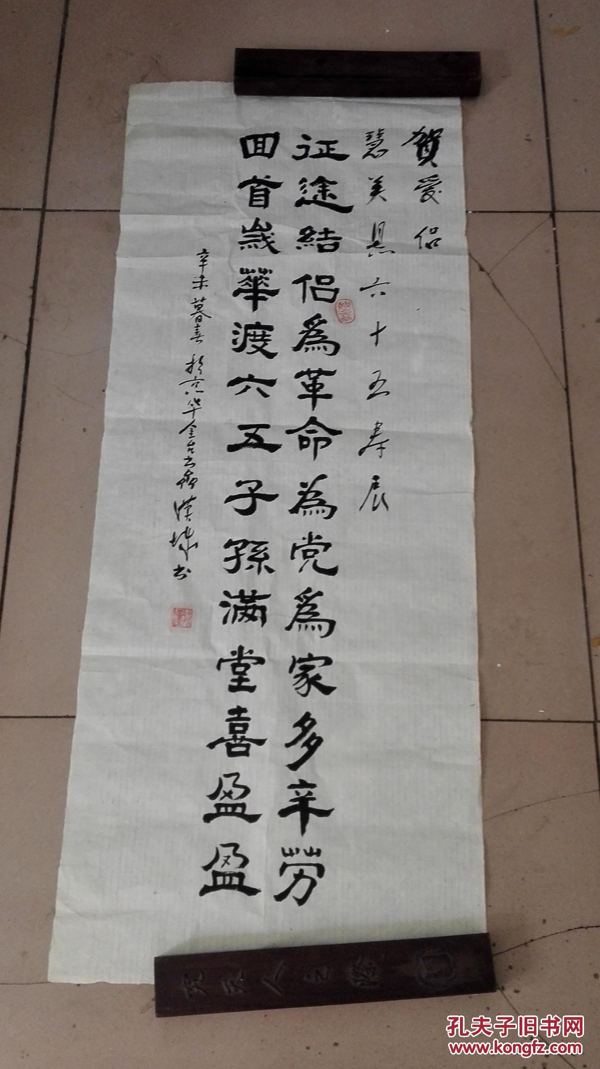 名家书法一幅,落款不识 拍品编号:28672490