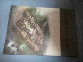 孝庄园文化旅游专刊（2017年第1期，创刊号）