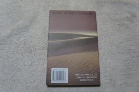 大漠文化丛书---李野诗选 作者签赠本  大32 开