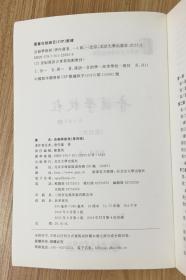 音韵学教程（第四版）9787301228258