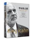 华尔街之狼 金融之王卡尔·伊坎传