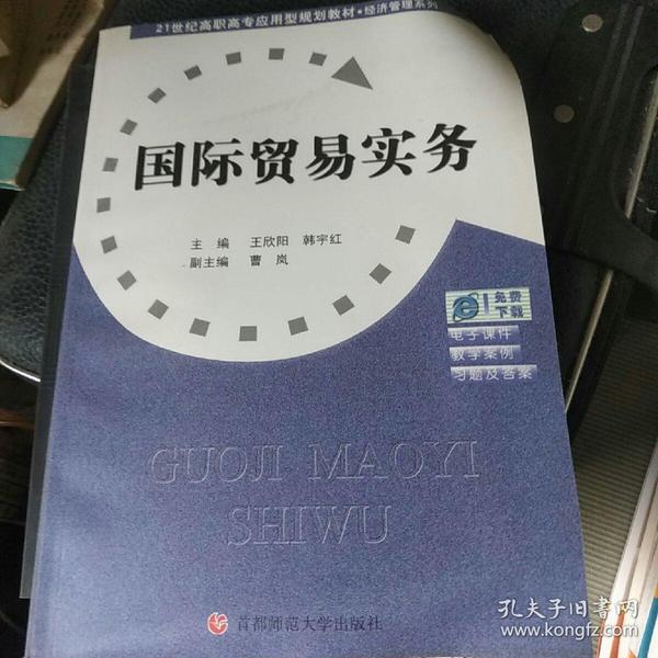 新编公共关系学/21世纪高职高专应用型规划教材·经济管理系列