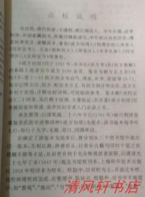 清 名医家：吴仪洛著《成方切用》全1册 32开本【库存图书 近全新】1999年4月1版1印 仅印：3000册【实用中医古籍丛书】