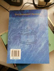 环境化学