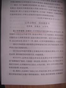 四十年间第一步大陆记者首次台湾行