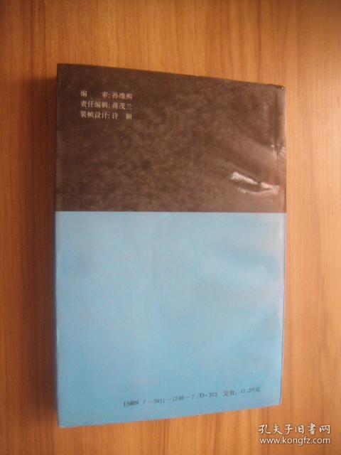 四十年间第一步大陆记者首次台湾行
