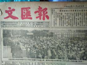 康臧公路康定昌都段提前通车，越南人民军解放山雍城1952年11月27中央人民政府教育部.政务院华北行政委员会关于今年冬学运动通知《文汇报》湖北省武昌实验小学怎样学习苏联先进经验。吉红诺夫昨参观上海革命历史纪念馆。人民电台今晚继续转播苏联艺术工作团演出。执行关于冬学运动的指示中共中央华北局发出指示。奥布拉兹卓夫谈苏联木偶戏