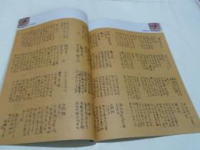 张曙光--书法作品集