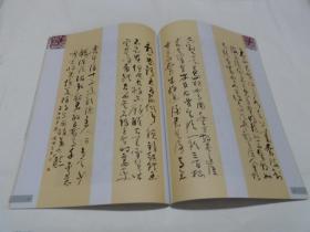 张曙光--书法作品集