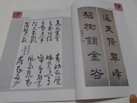 张曙光--书法作品集