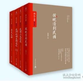 台湾“传记文学”书系大师经典丛书：（从晚清到民国+再见大师+民国三大校长+我们的朋友胡适之）