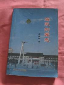 沉沉的爱恋 【签名本】