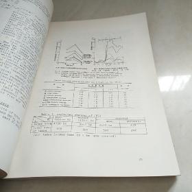 遥感在规划、管理和决策中的应用与发展论文集【英文版】