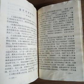 无锡地方资料汇编 第六辑