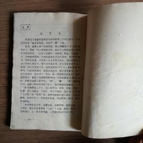 无锡地方资料汇编 第六辑