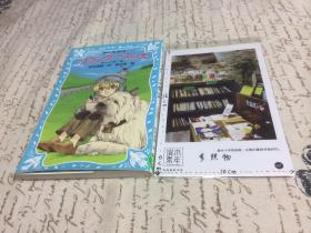 日文原版：　フランダースの犬　　【存于溪木素年书店】