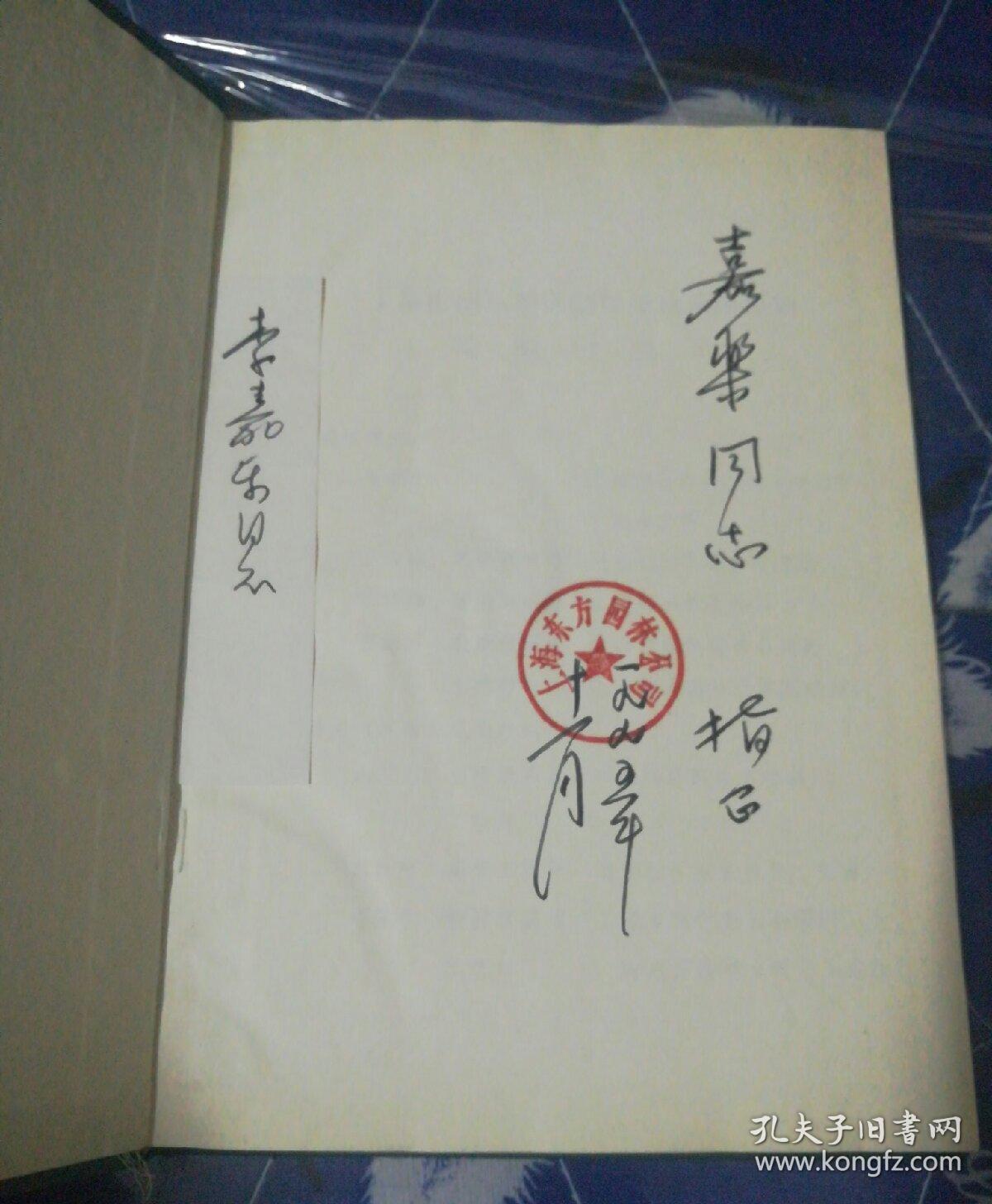 上海市浦东新区绿地系统规划