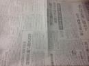 《东京日日新闻》1941年11月7日，日本原版老报纸复制品，适合收藏