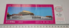 故宫博物院参观券(票价：60元)