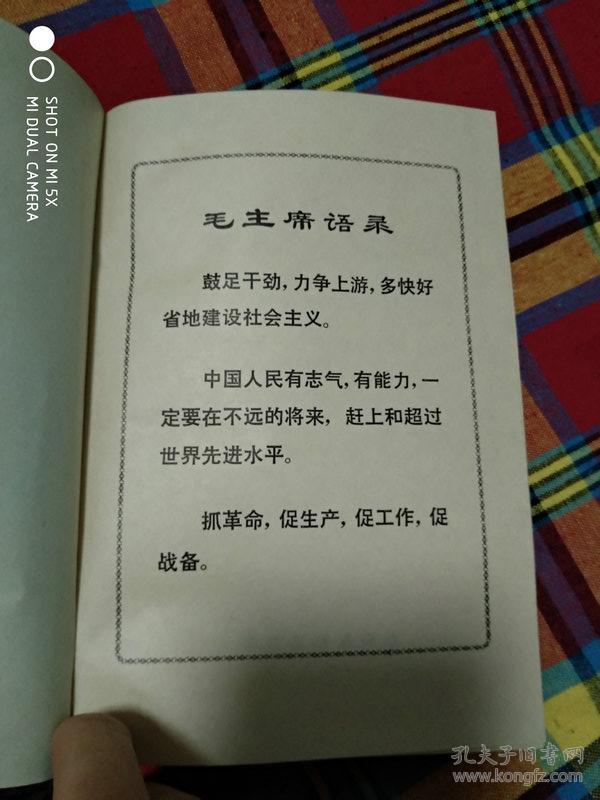 点击查看原图 半导体器件手册(硬精)