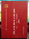 中国共产党史1949-1978（第二卷）中